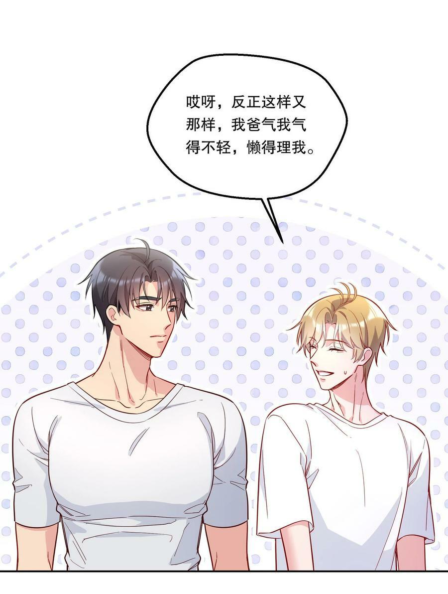 118 这人怎么这么多小秘密！7