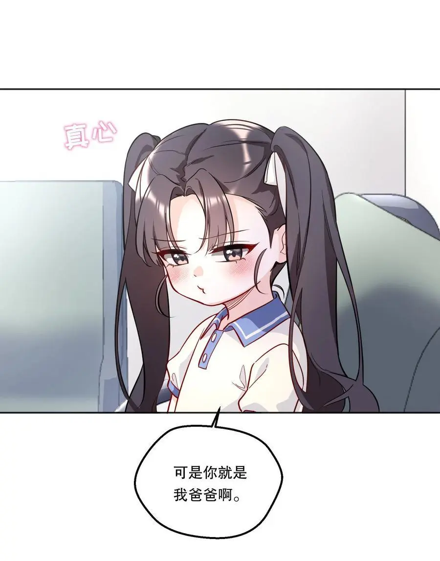 140 叫“爸爸”？23