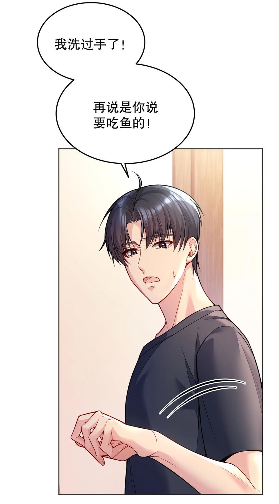 037 你竟然摸我！46