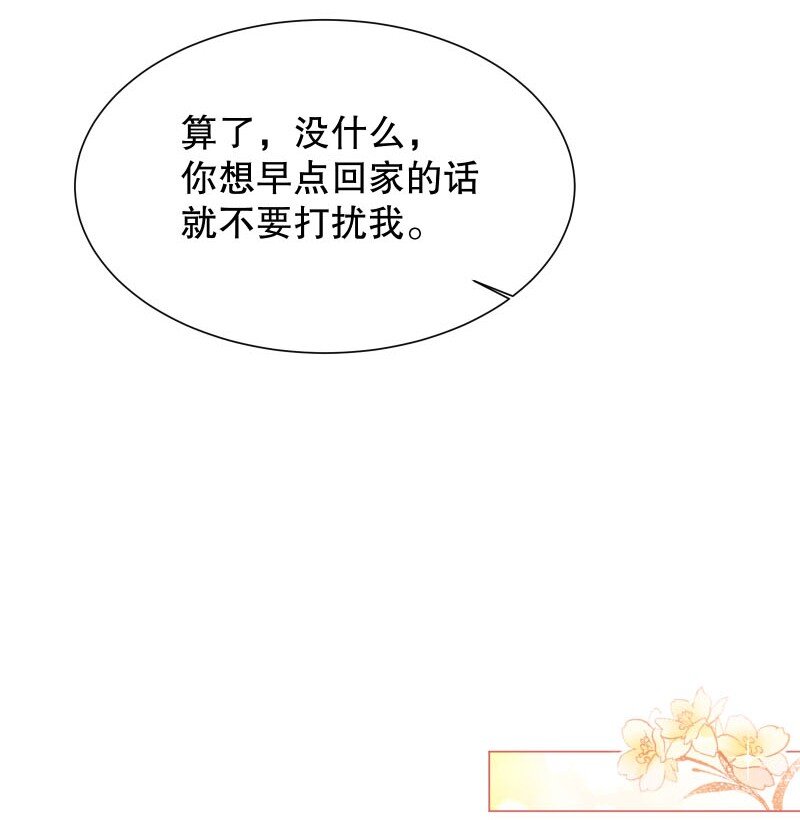 008 你的手也太糙了33