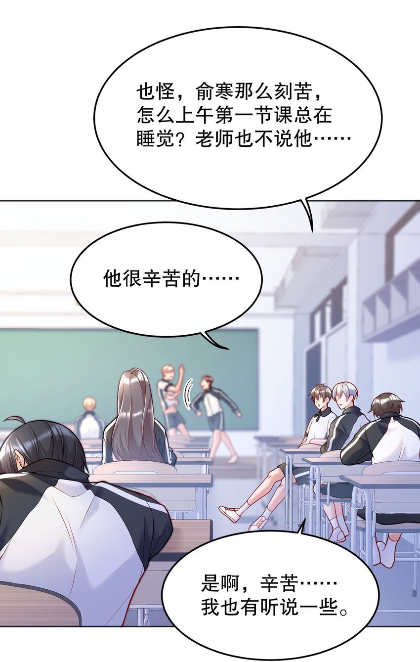 042 怎么对一个人好？10