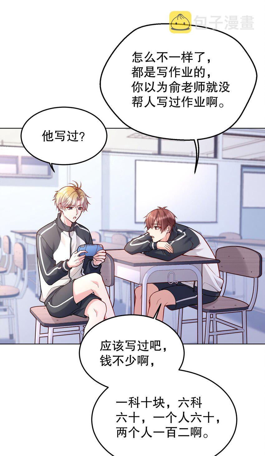 043 我才不是闹别扭！1