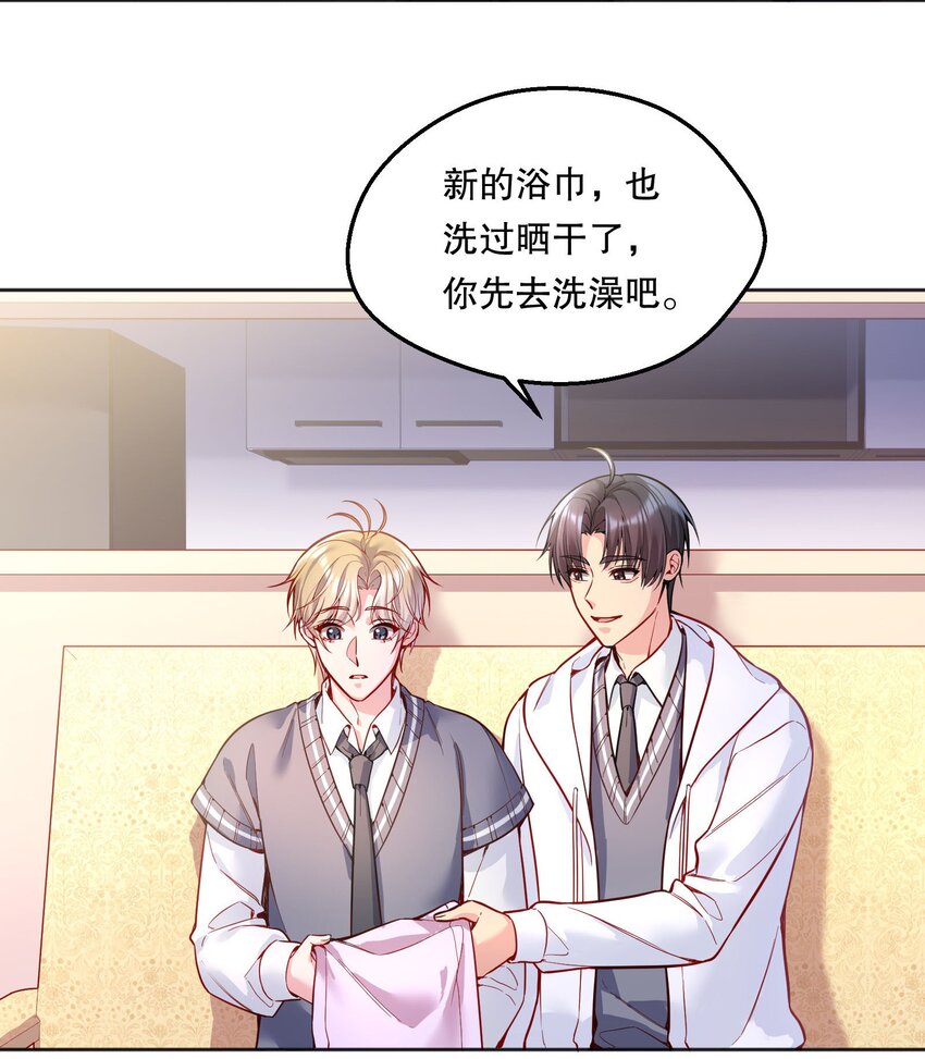 068 好想彻底的拥有俞寒！30