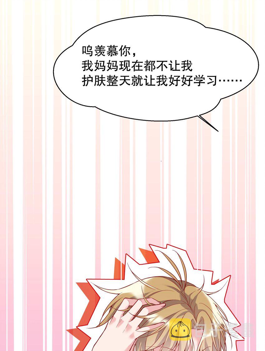 011 哼！我才不想给他呢12