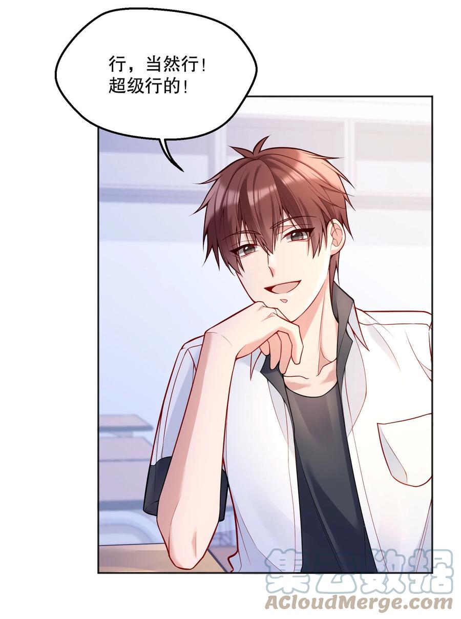 053 他怎么不挽留我一下？26