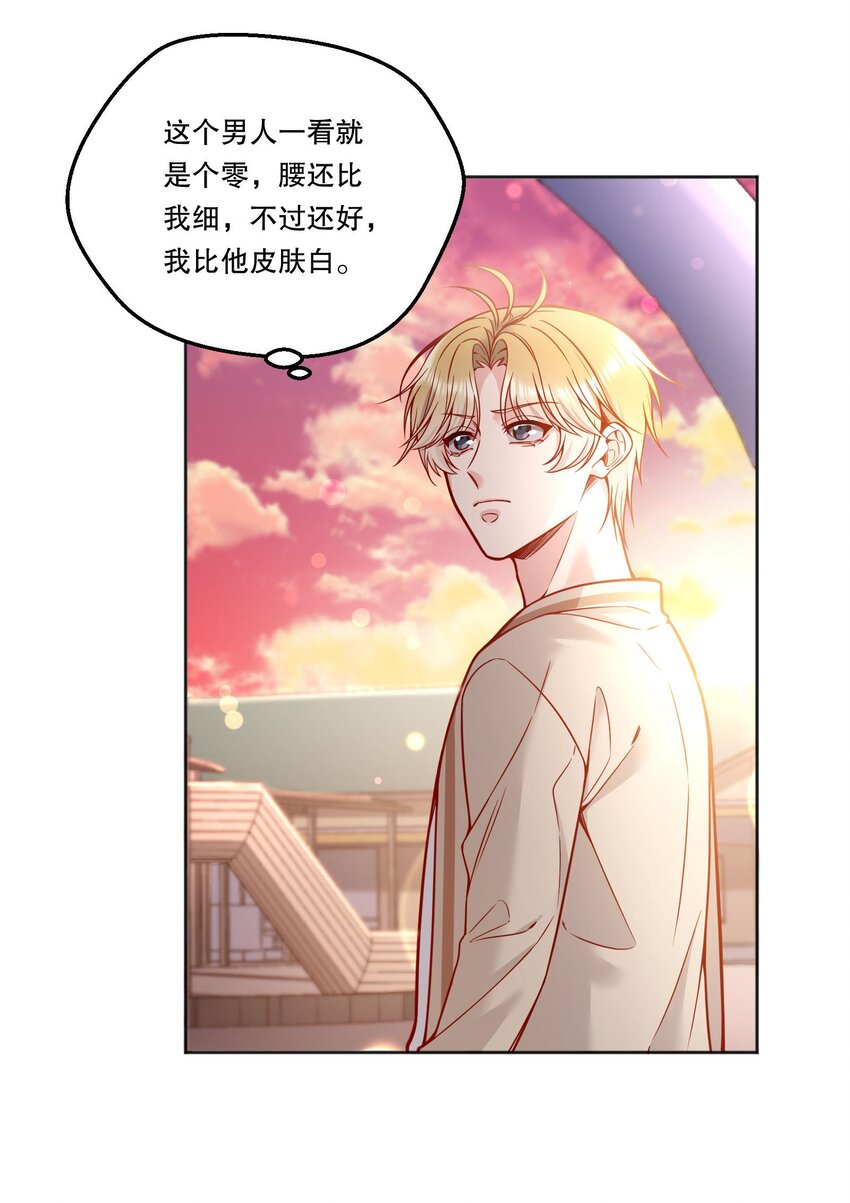 101 你到底对人家有没有意思！12