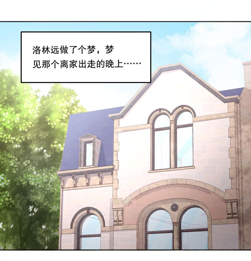 075 我去找你好不好？2