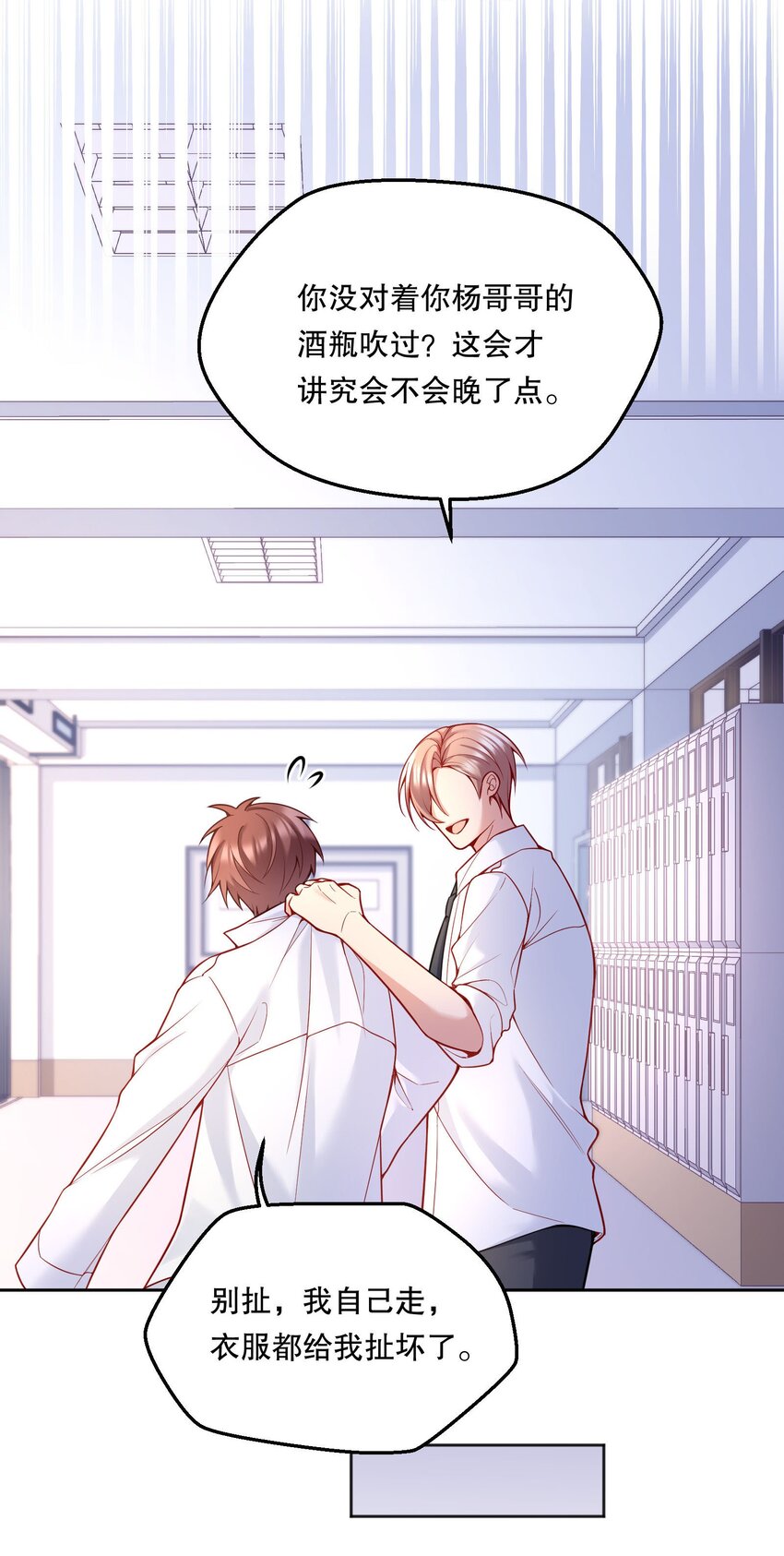 071 这个渣渣鱼，哼！7