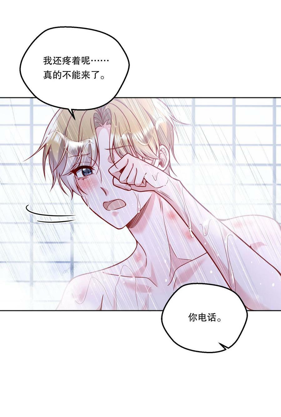 116 不是说没那么禽兽吗？34