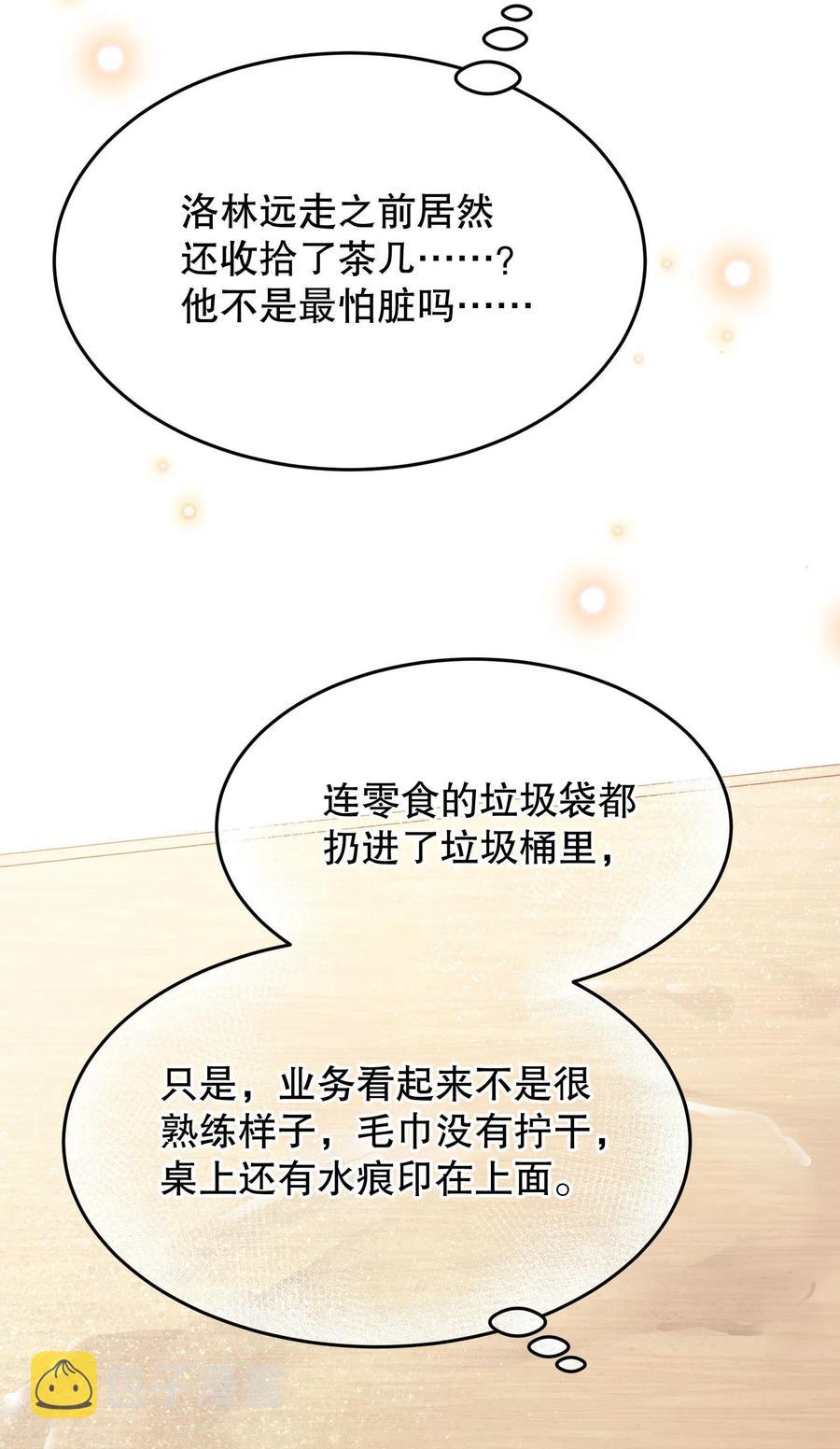 039 你怎么来了？4