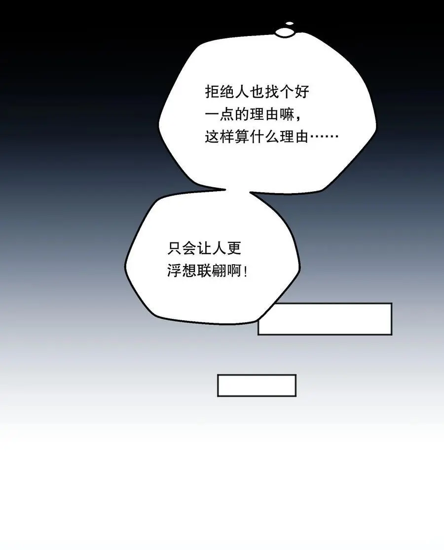 番外三 摸一下又不犯法！23
