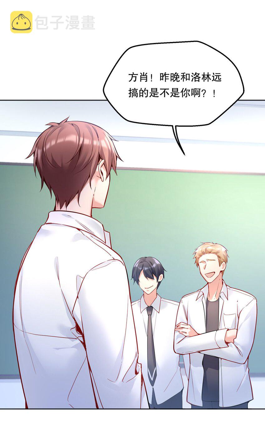 081 俞寒要是在就好了！19