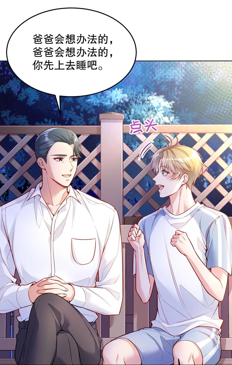 039 你怎么来了？32