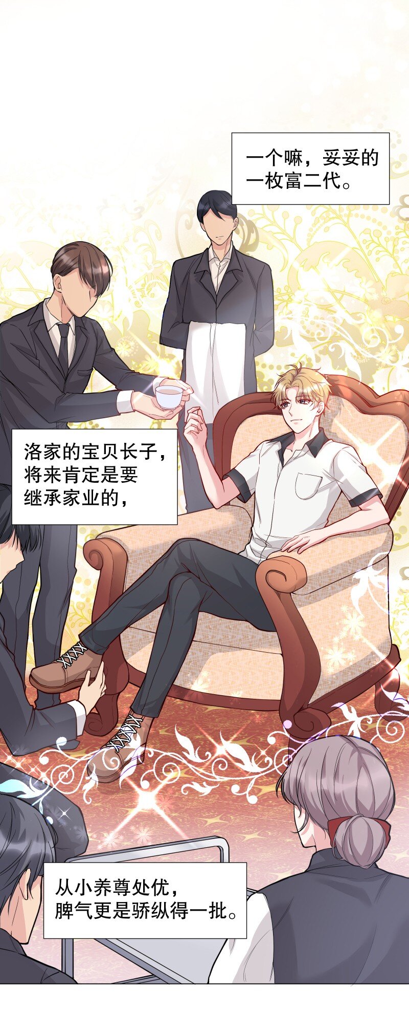001 我竟然对男人的嘴感兴趣？！14