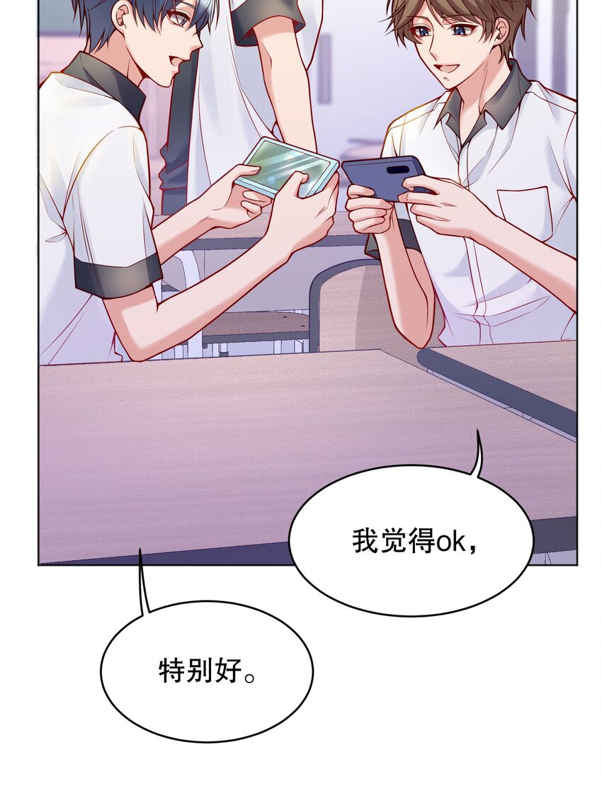 029 俞寒怎么来了？！9