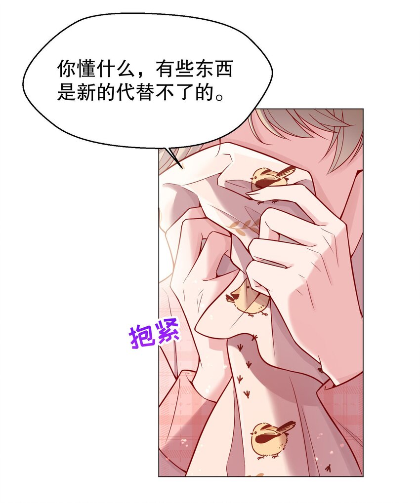 017 俞寒，我睡不着19