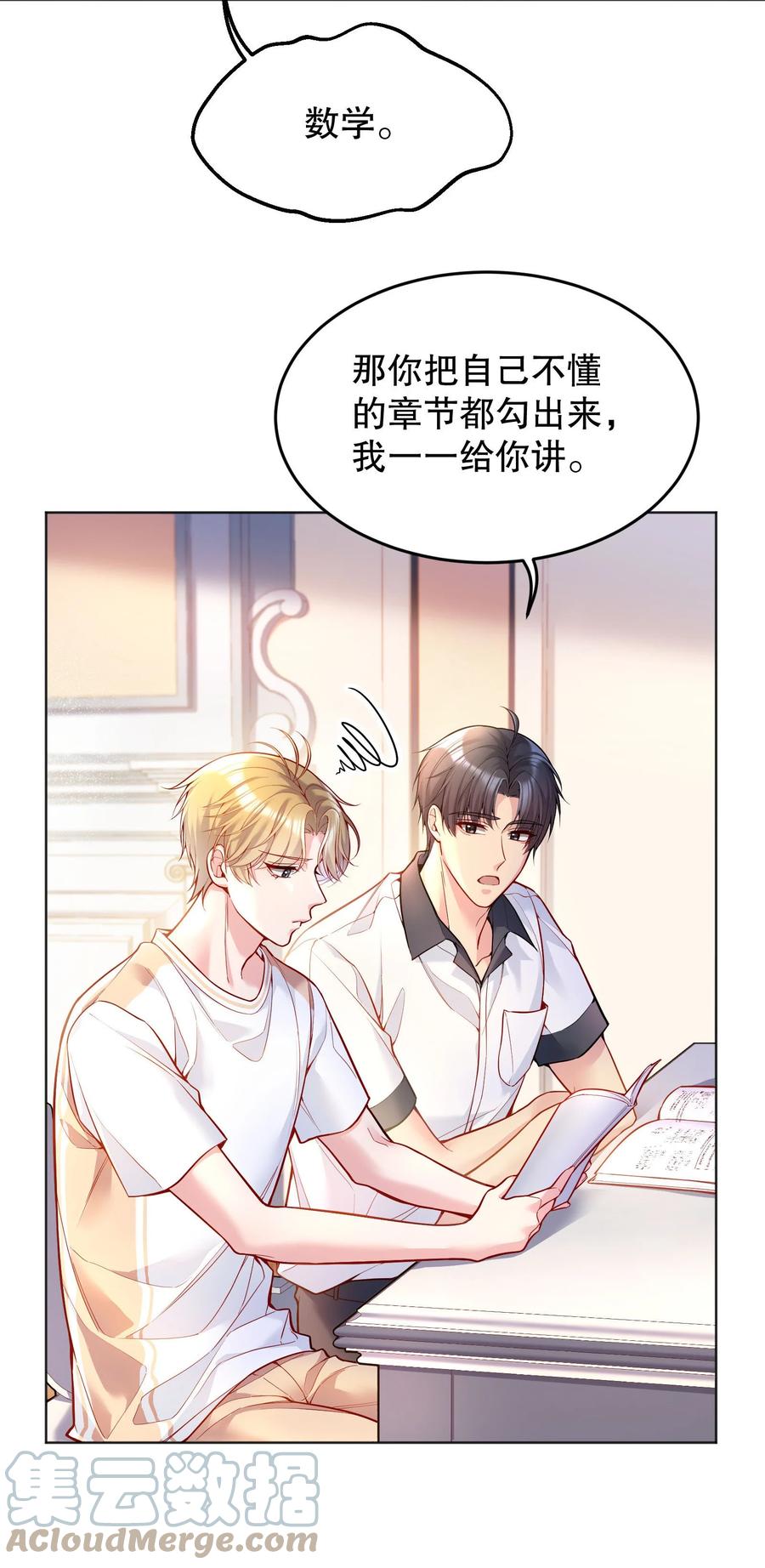 040 你是不是热了？21