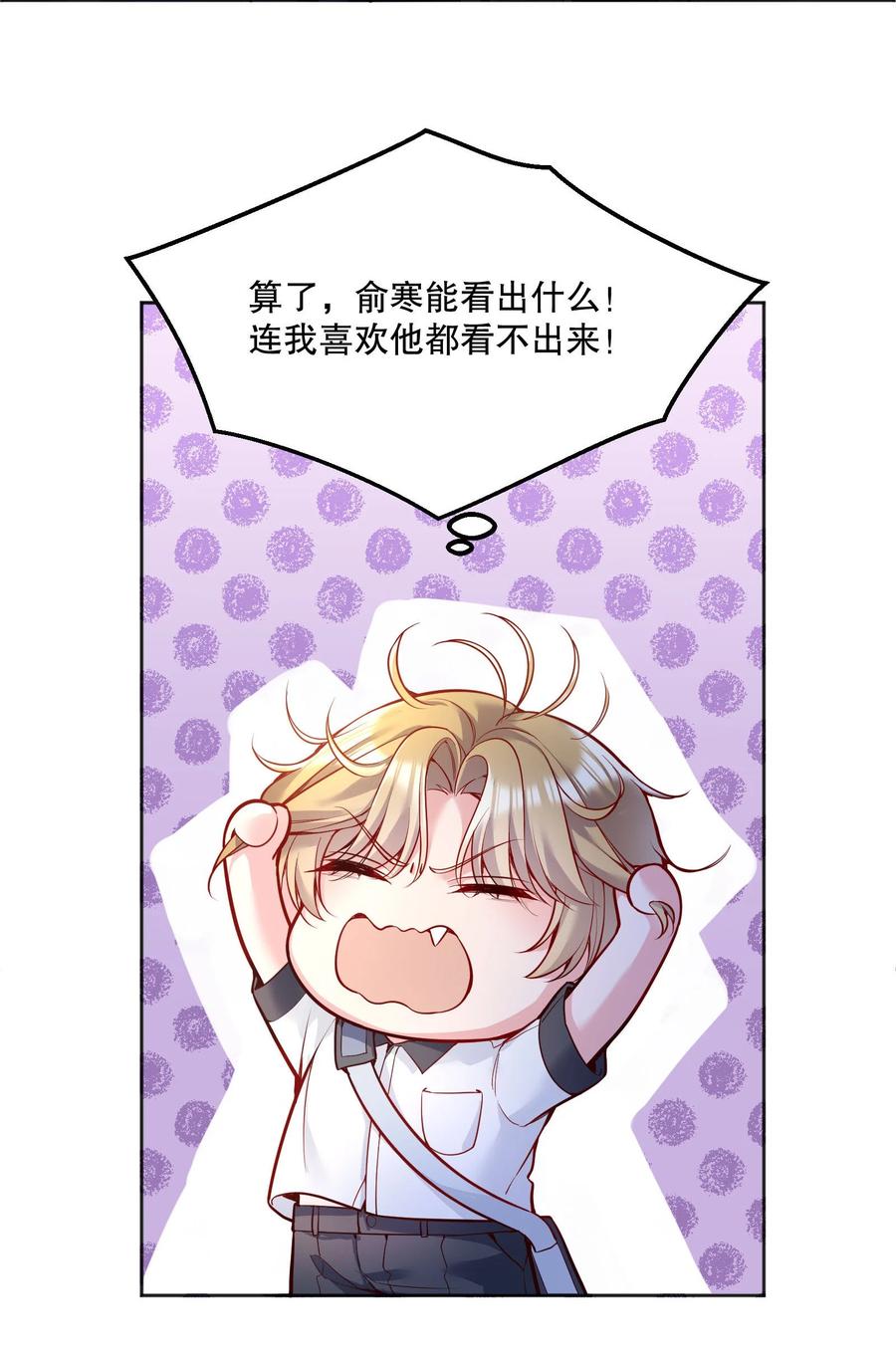 054 剩下的你要帮我喝吗？21