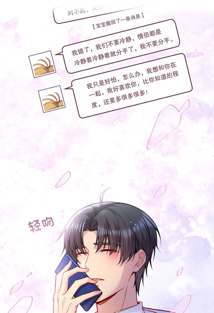 085 傻瓜，我也是13