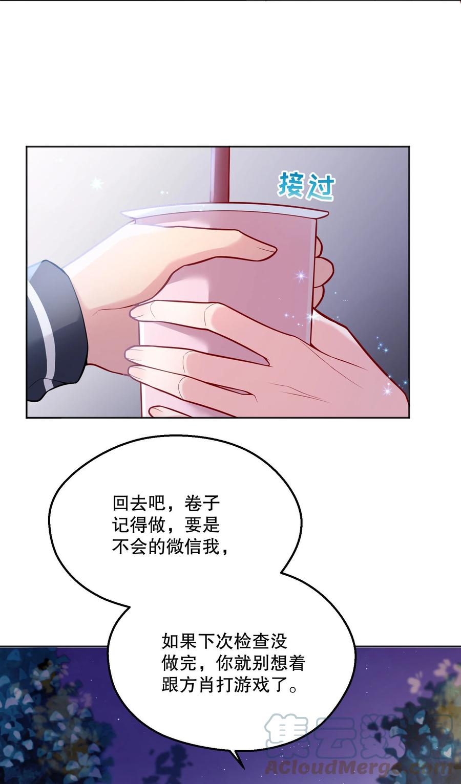 054 剩下的你要帮我喝吗？34