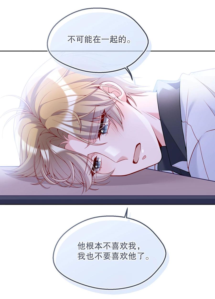 053 他怎么不挽留我一下？23