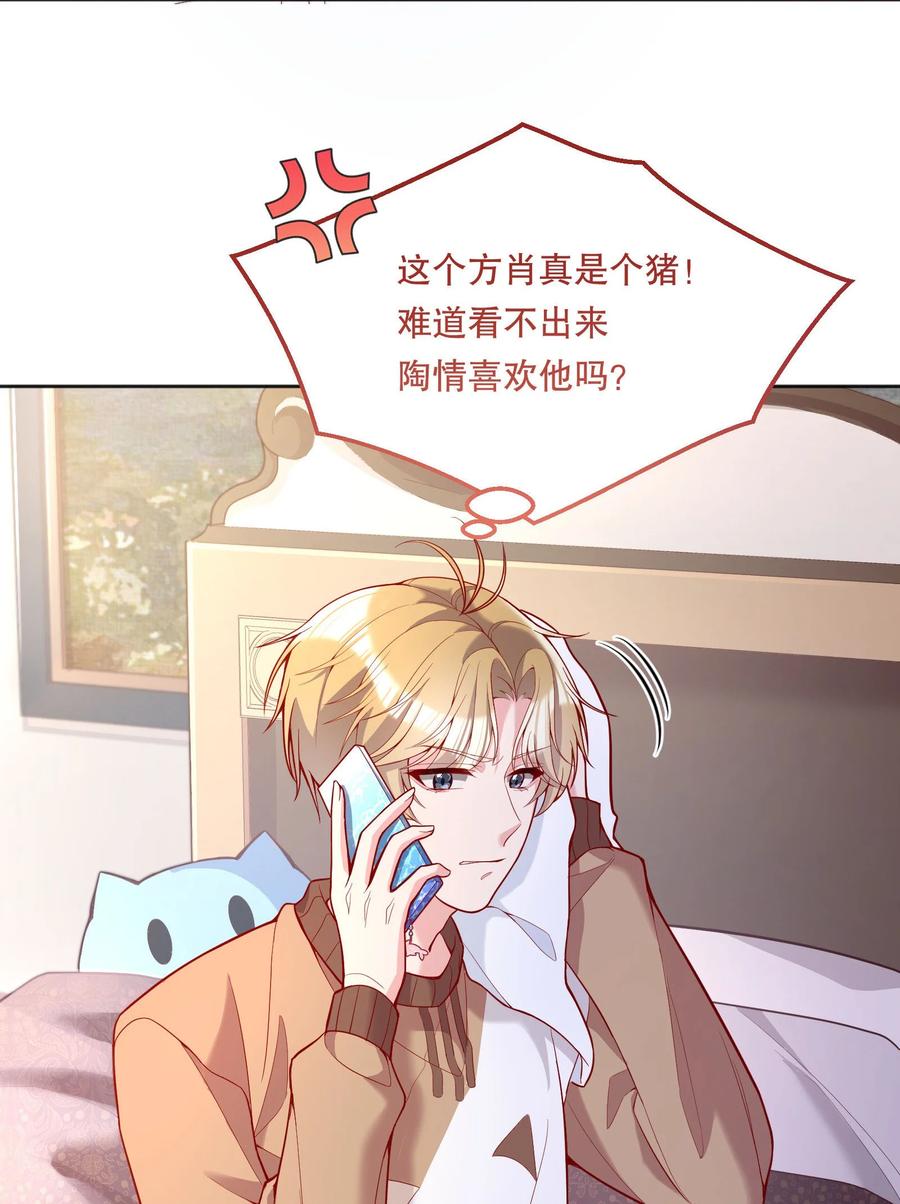 055 心里都快无法维持爱的小火苗了37