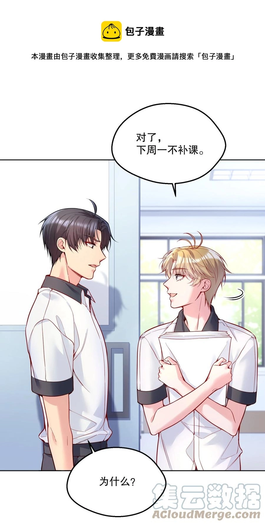 053 他怎么不挽留我一下？16