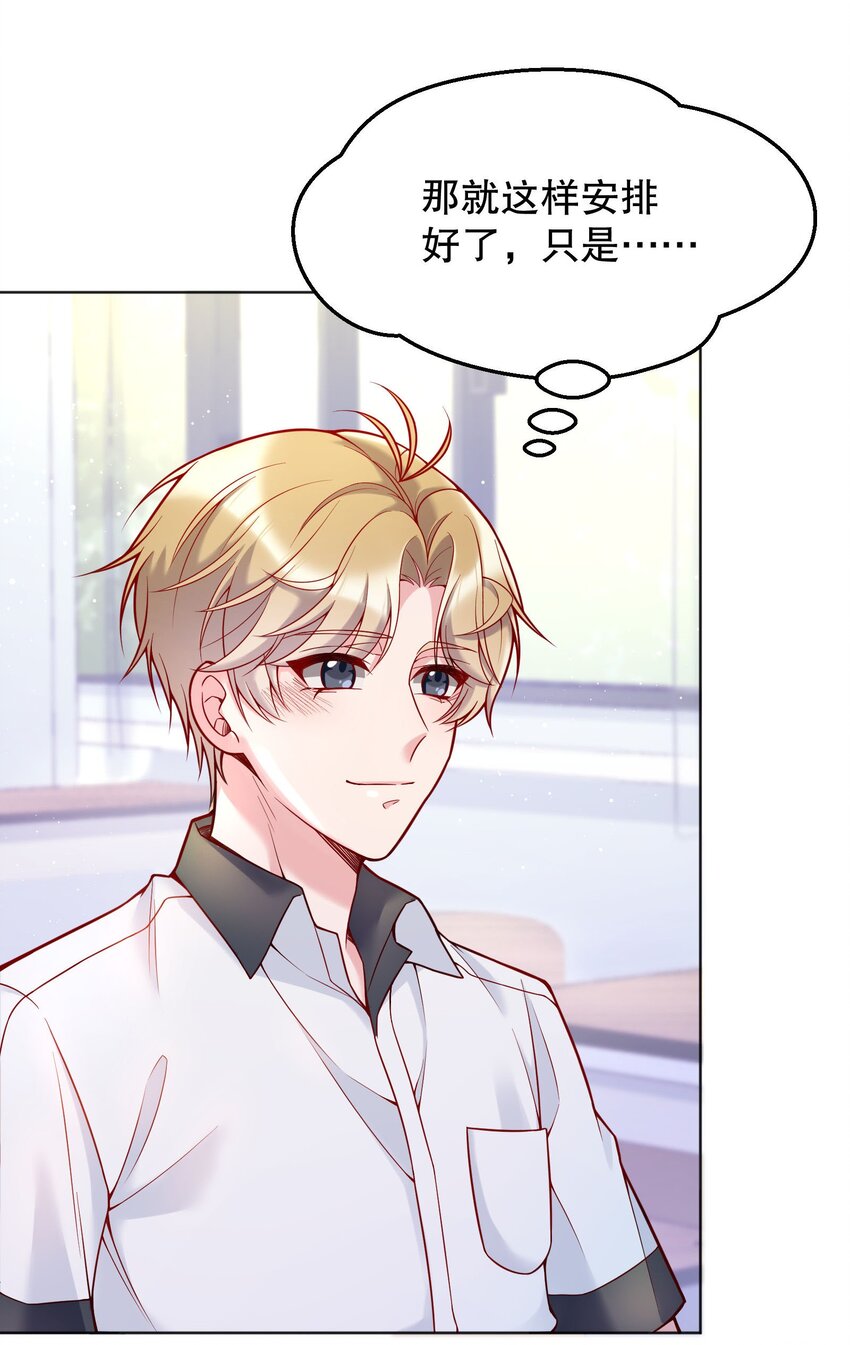 029 俞寒怎么来了？！10