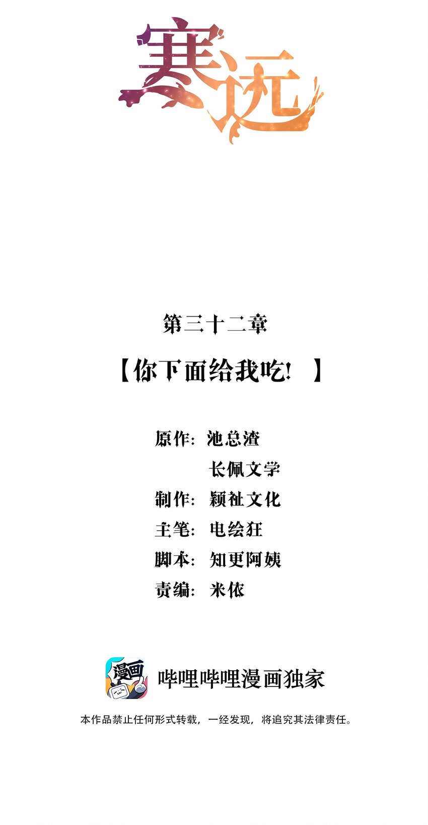 032 你下面给我吃！1
