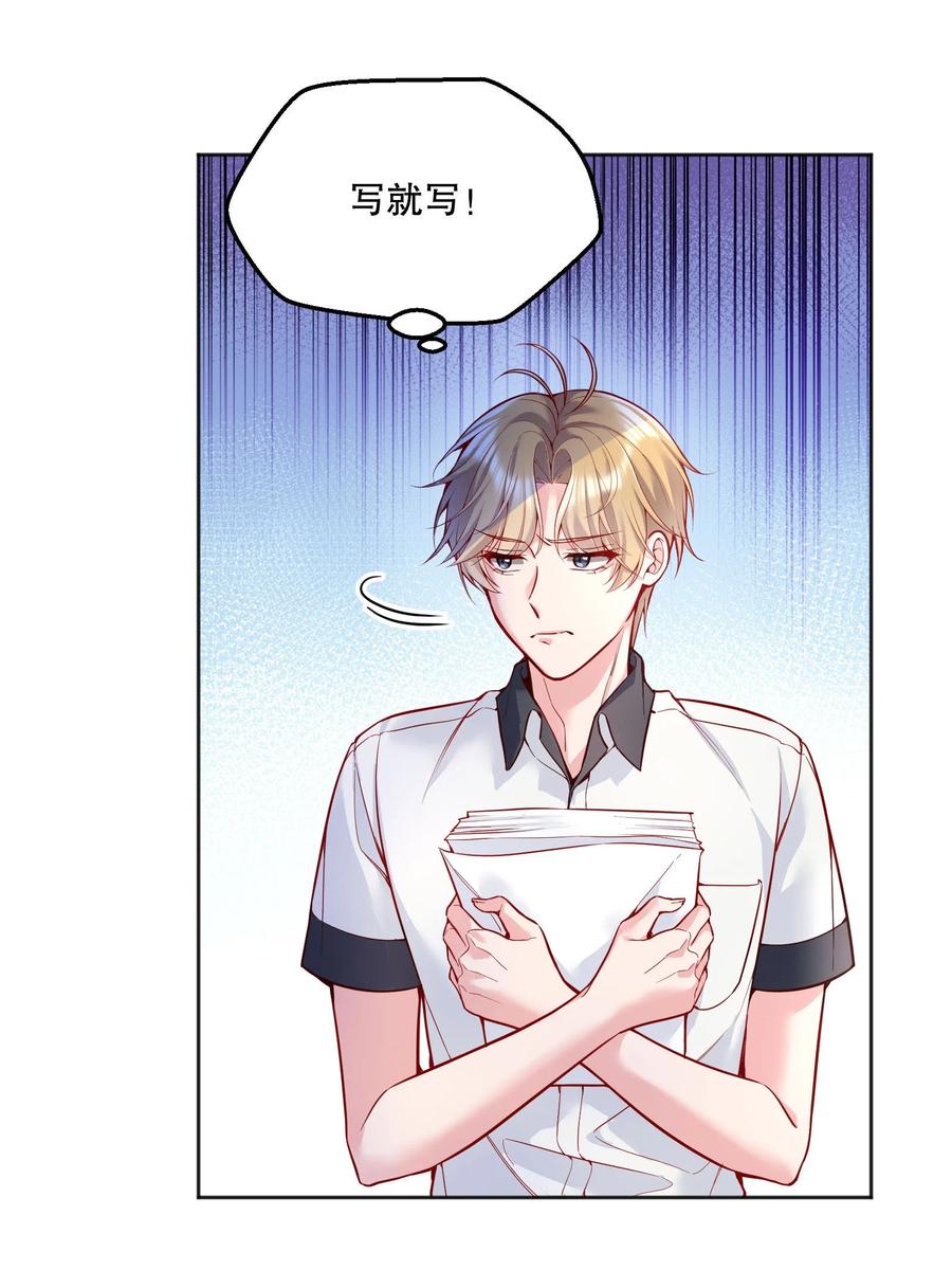 053 他怎么不挽留我一下？15