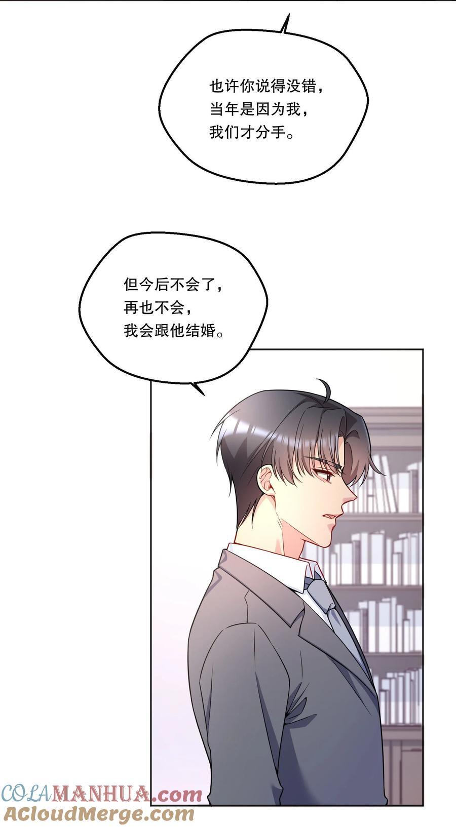 134 下次轻点咬好不好！8