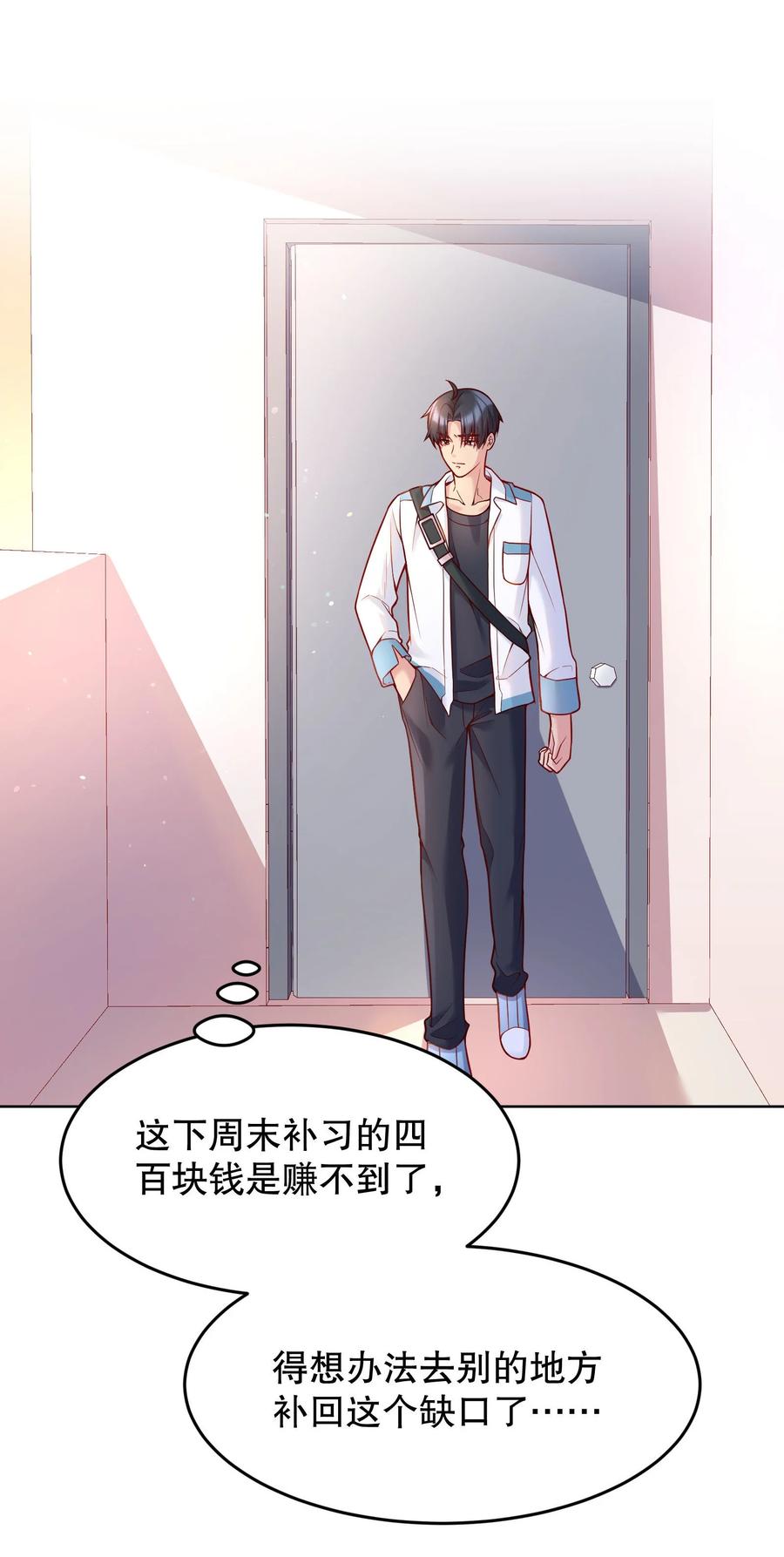 036 那我走？19