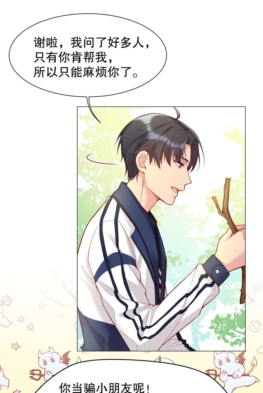 014 我也想被人夸啊20