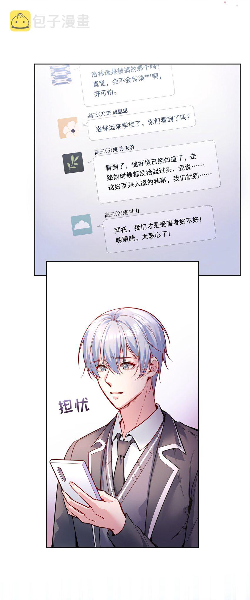 081 俞寒要是在就好了！16