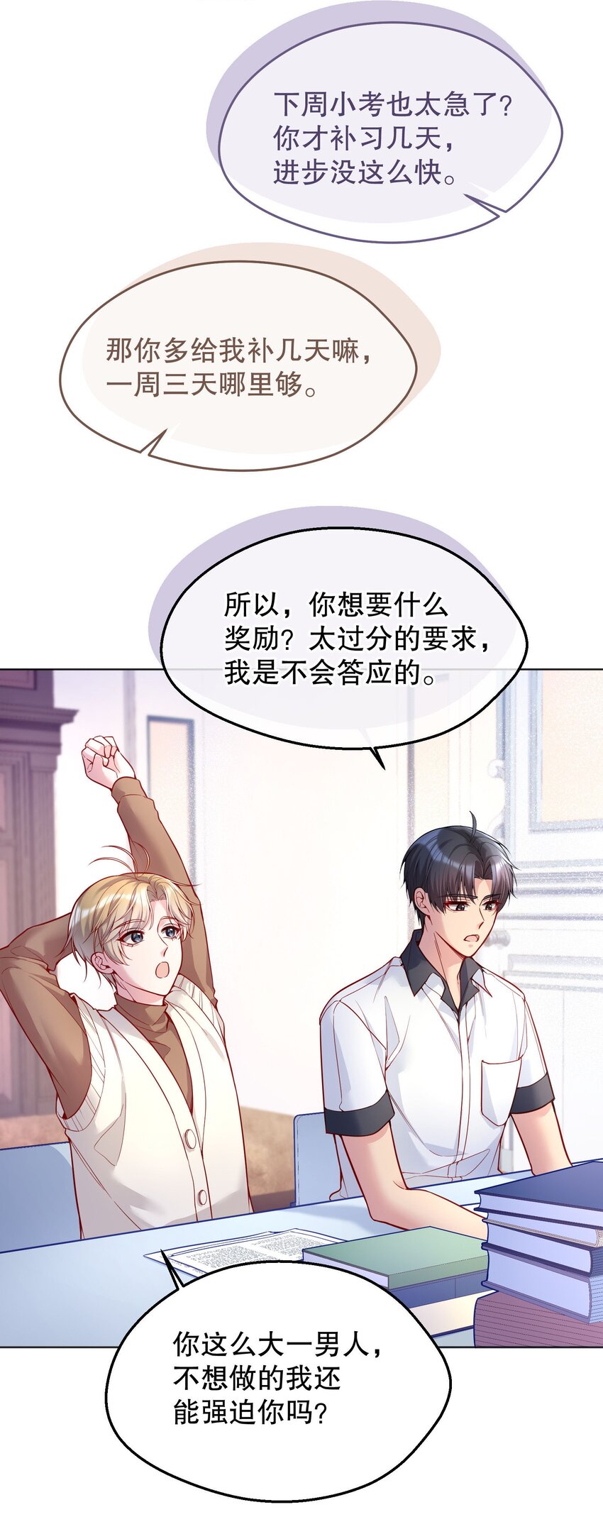 046 进步了有奖励吗？34