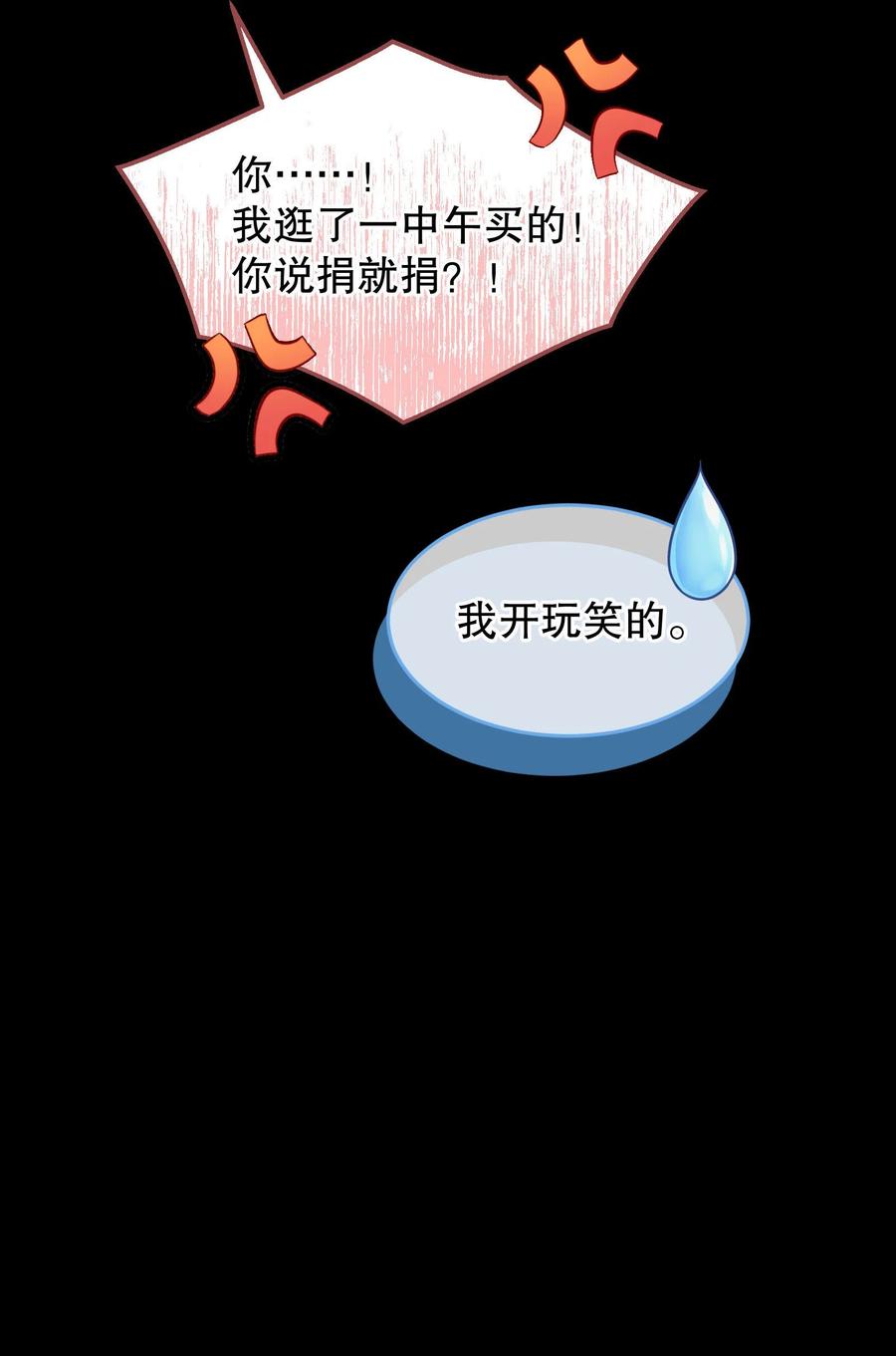 036 那我走？31