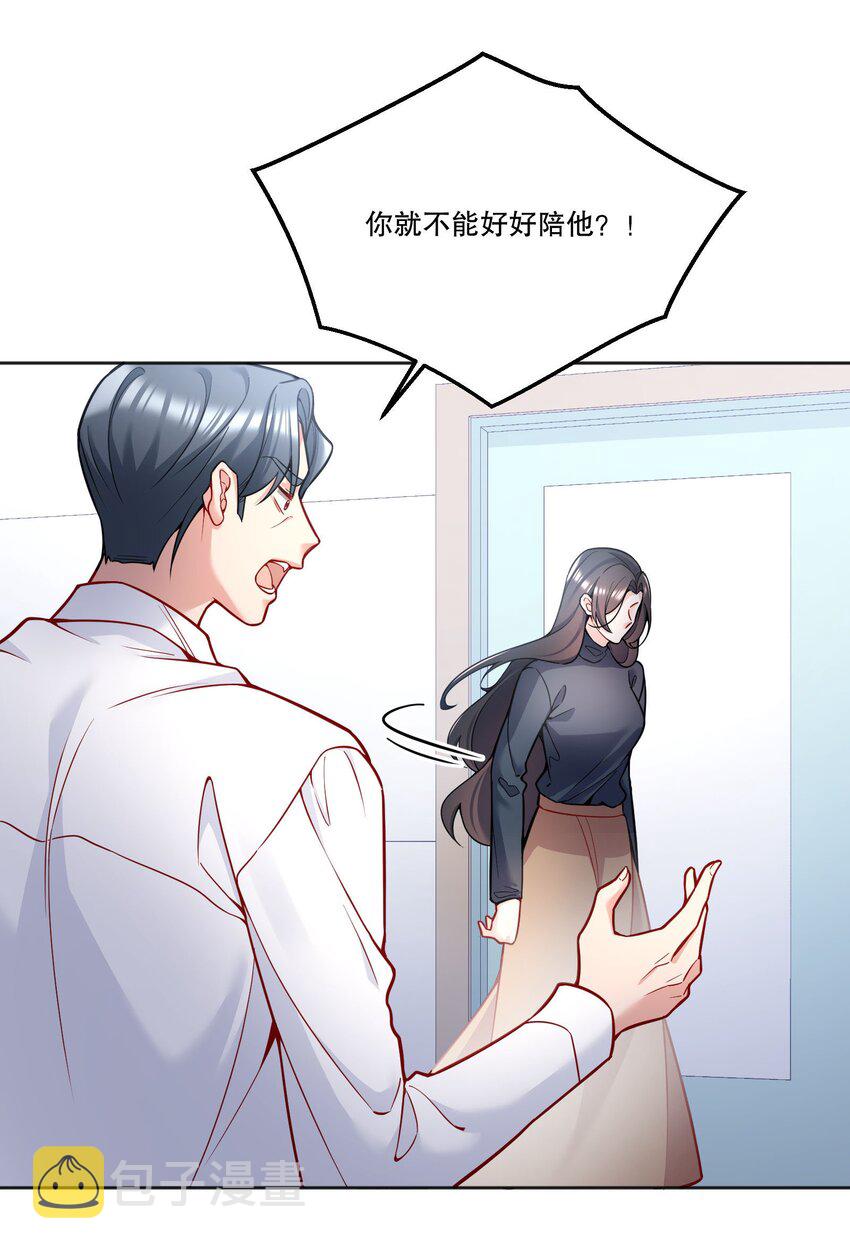 087 我要见小远！25