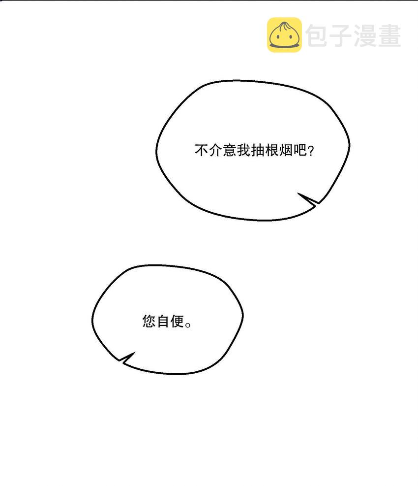 086 俞寒在哪儿？32