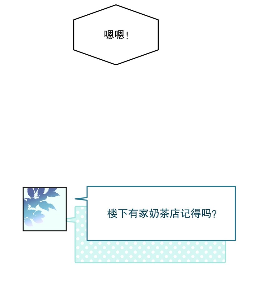 076 俞寒怎么知道我蹲在他家门口？9