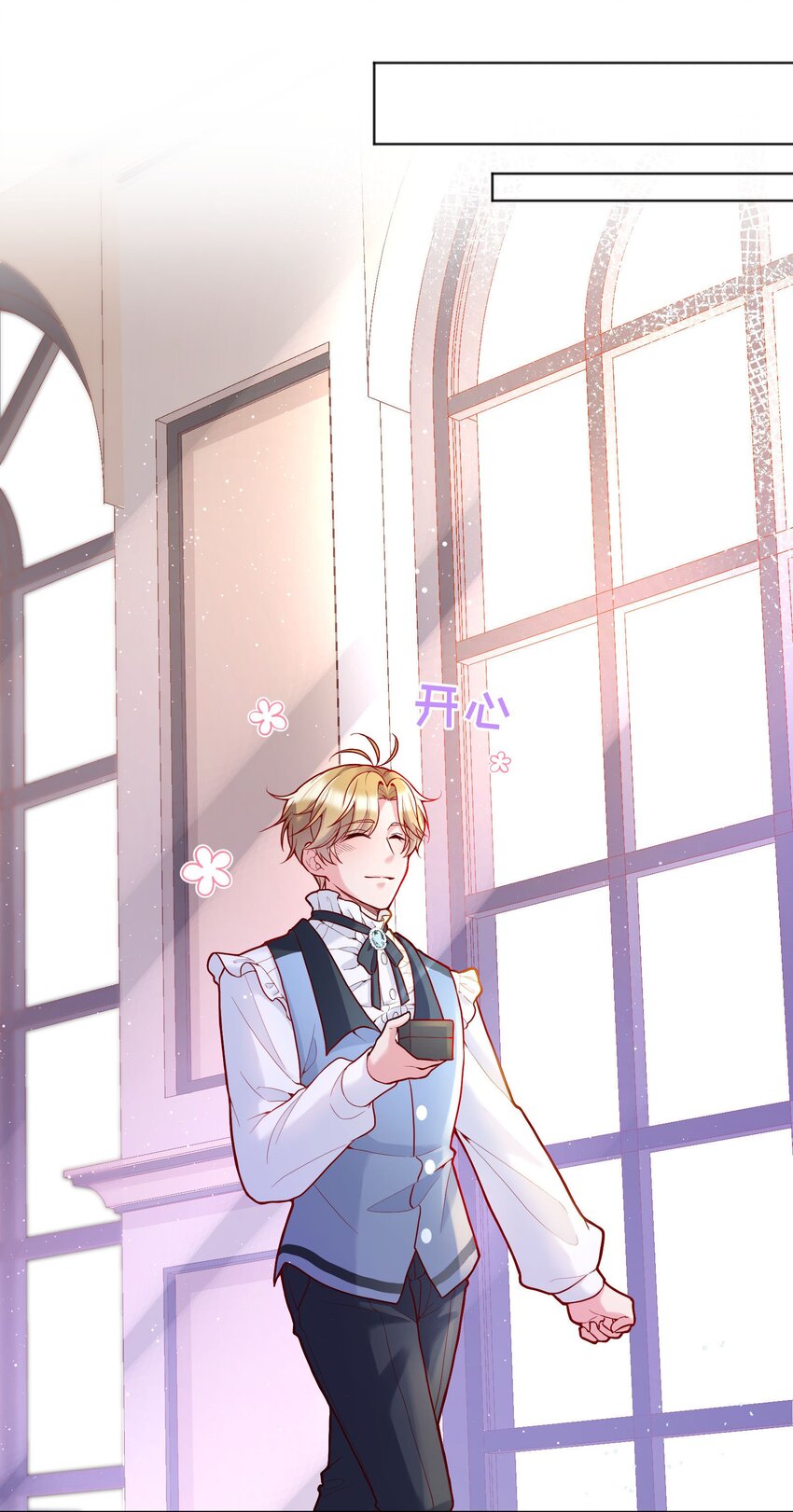031 我怎么没有花？5