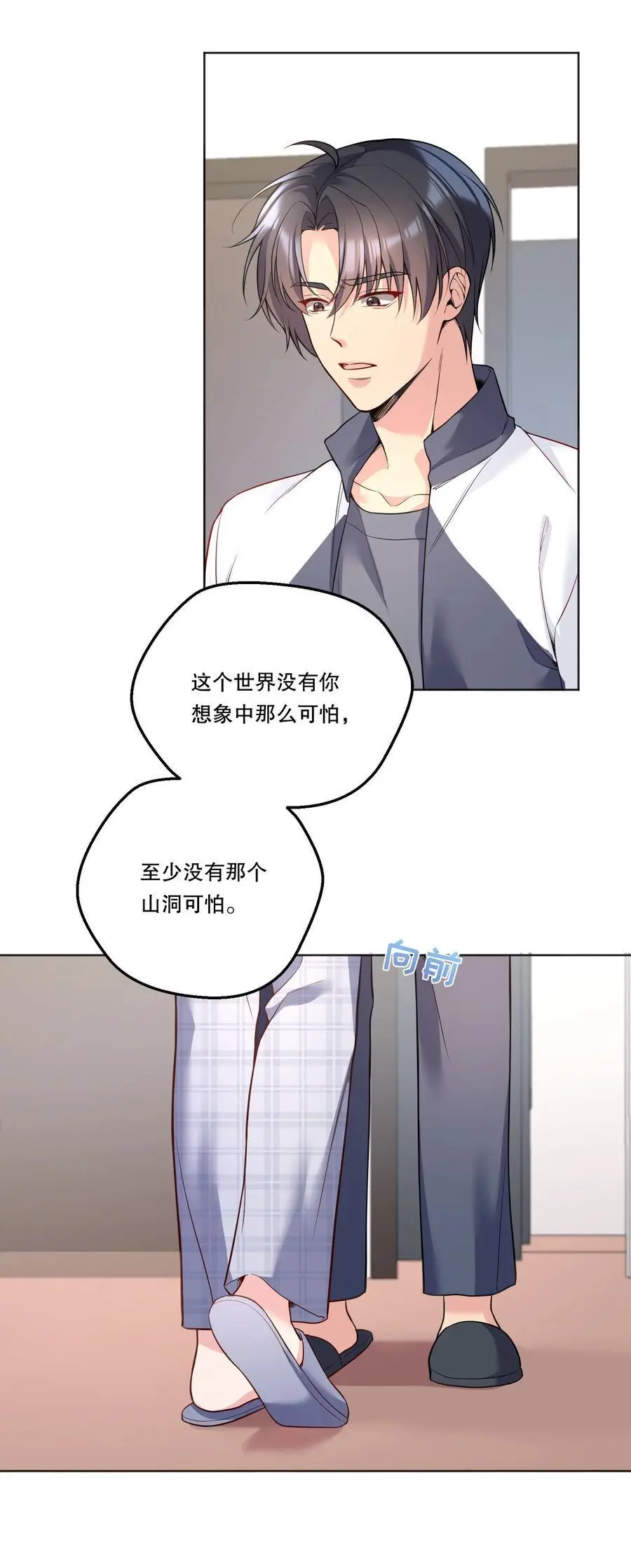 番外五 不要让我等太久哦！23