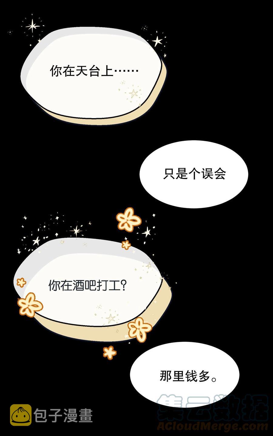 035 你今晚留下来？39