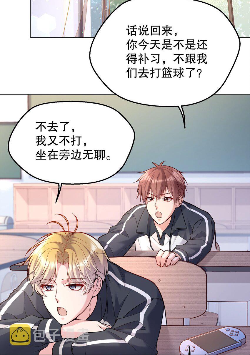 043 我才不是闹别扭！5