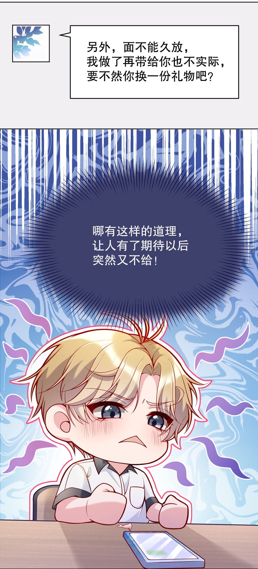 029 俞寒怎么来了？！14