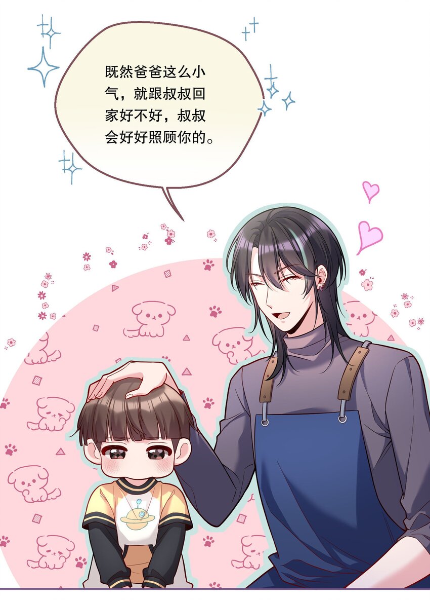 100 他讨厌我了吗？27