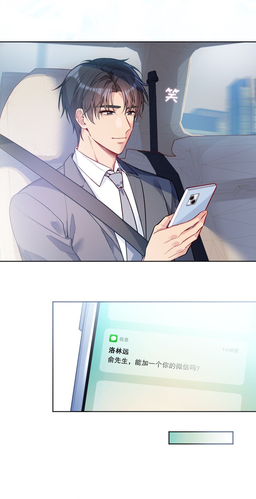101 你到底对人家有没有意思！35
