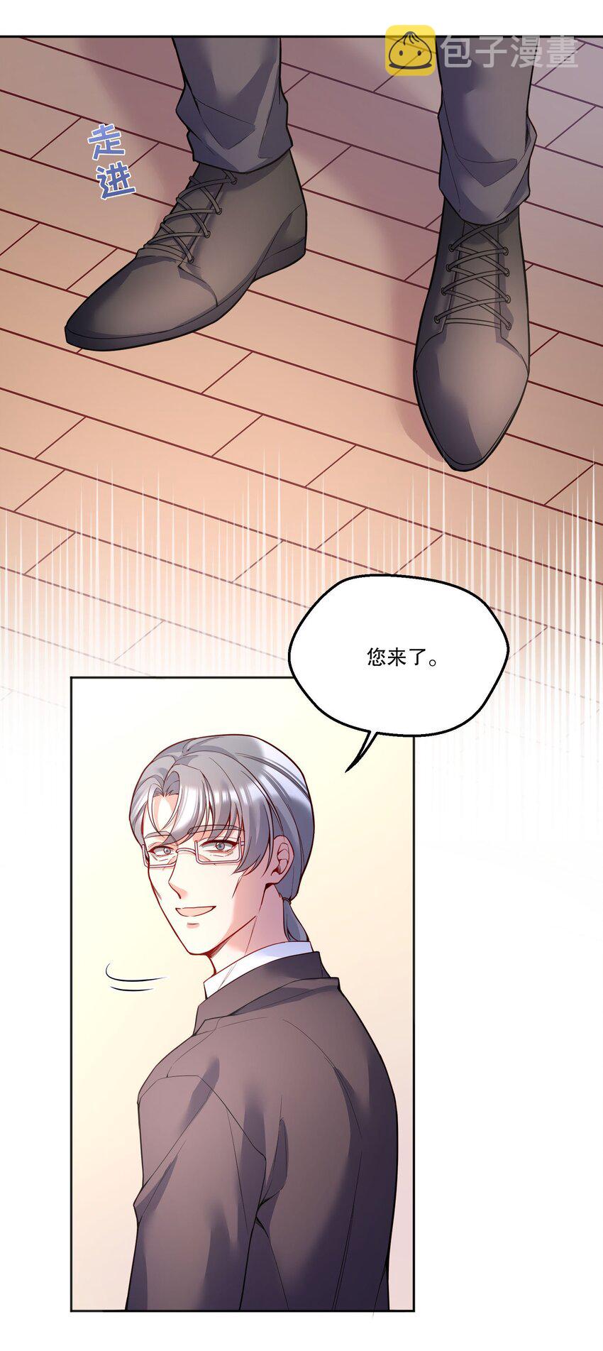 086 俞寒在哪儿？29
