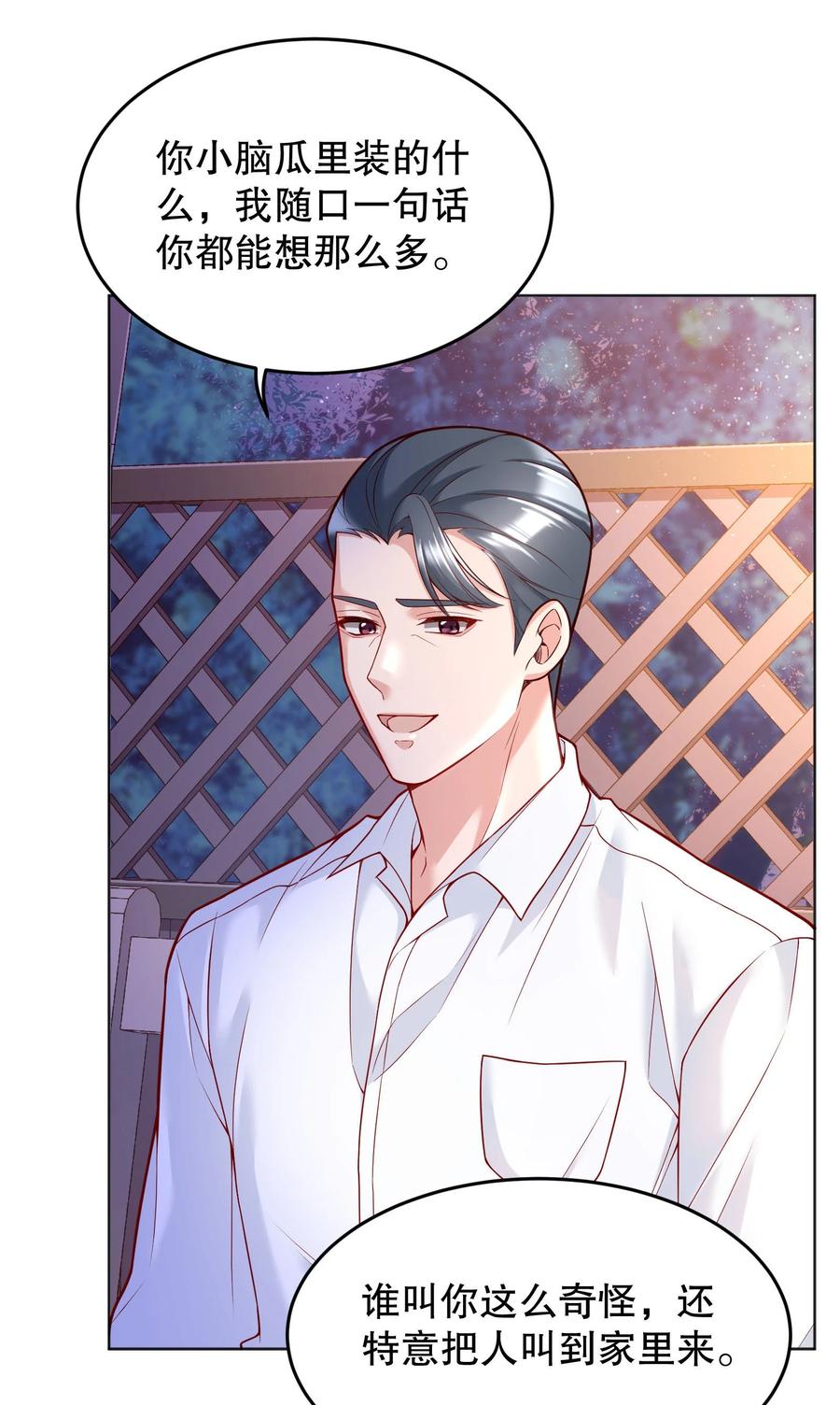 039 你怎么来了？22