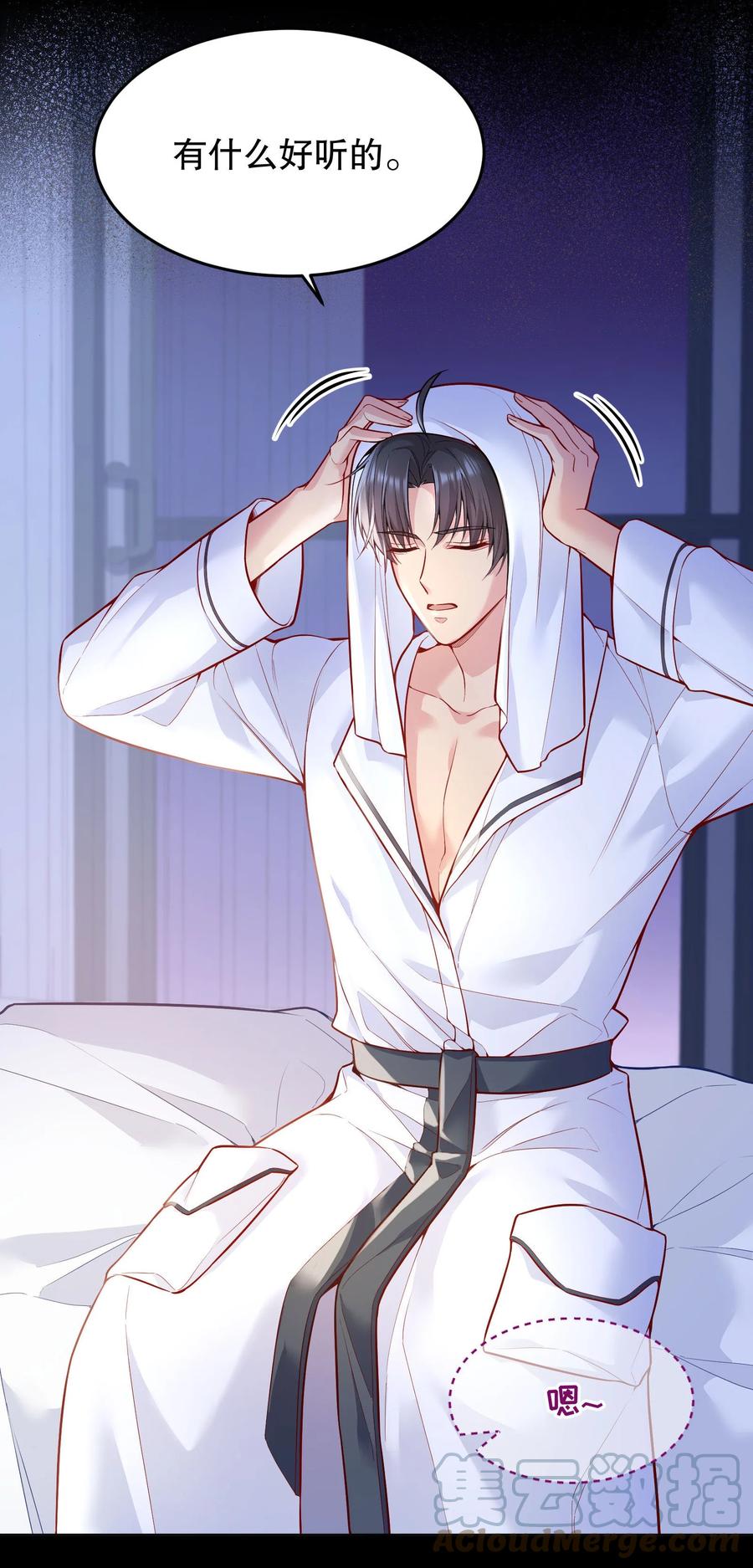 035 你今晚留下来？21