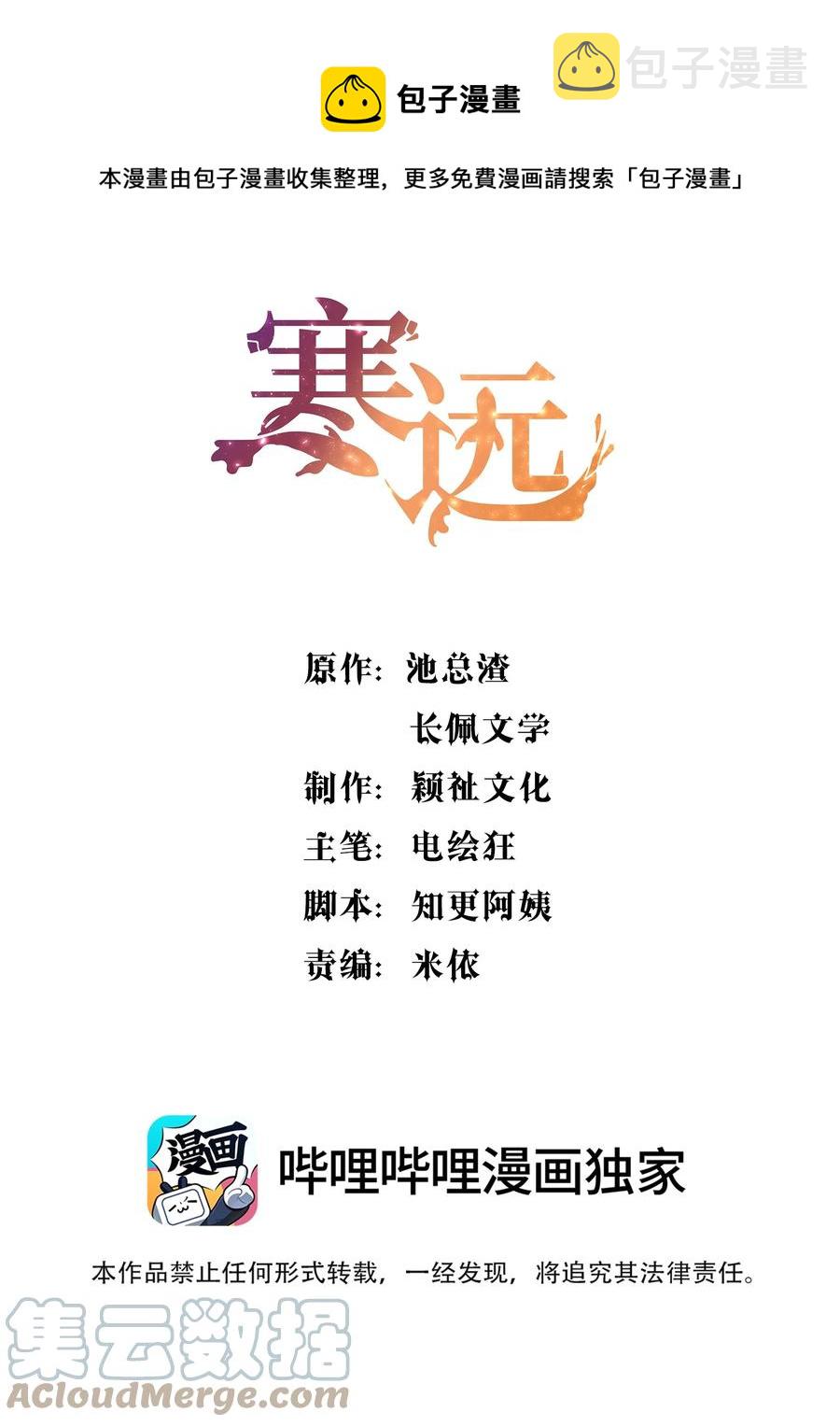 041 俞寒又欺负人！0